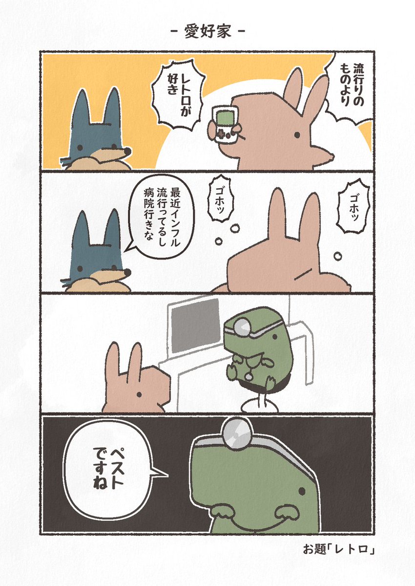 くまこページです こうら (@cora11111) / Posts / X