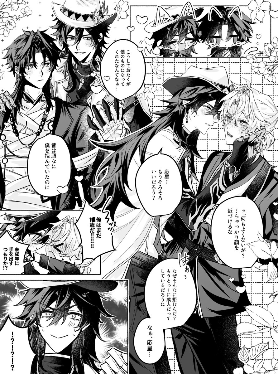 w_a613's tweet photo. 描きたかったナズ刃とラマ応
#ashblade https://t.co/2YxMj4at8t