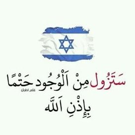 Rouan800's tweet photo. هل تتفق معي أن هذا #الزوال قريب وليس ببعيد؟! https://t.co/4P026c3m1Q