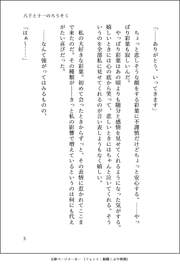 ex0togi's tweet photo. 「八千と十一のろうそく」
かぐやさん、誕生日おめでとうございます
＃超かぐや姫
＃超かぐや姫ss
(4/32) https://t.co/VPebKfoiQD