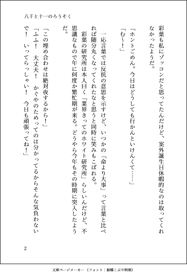 ex0togi's tweet photo. 「八千と十一のろうそく」
かぐやさん、誕生日おめでとうございます
＃超かぐや姫
＃超かぐや姫ss
(4/32) https://t.co/VPebKfoiQD