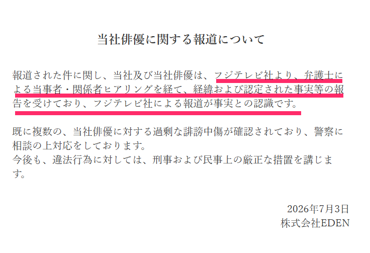 odakyu_de_go's tweet photo. ＞橋本側が言ってること二転三転してんのウケる。嘘ってさぁ、つけばつくほど歪んでいくよね。

橋本愛さん側のステイトメントは、7/3に事務所が発表したこれだけですので、『二転三転』しようがないのですが、事実認識大丈夫ですか？ https://t.co/n8pJ8GS5Pz