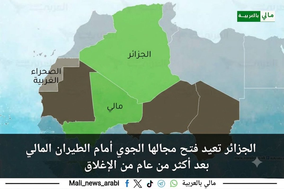AHCENECHARABI's tweet photo. @mali_news_arabi @IssaJebren https://t.co/nxDVyx97VK
