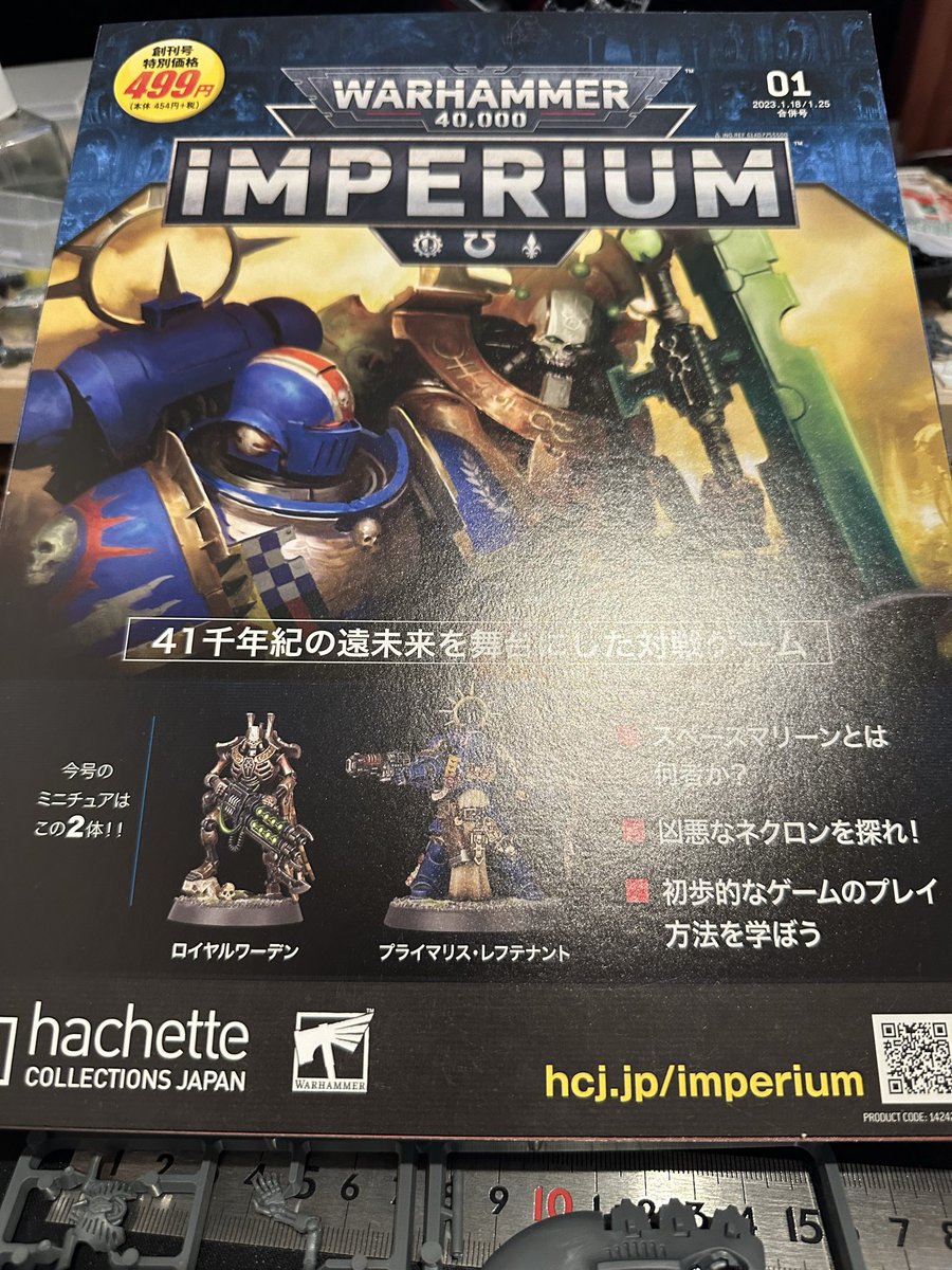 rin0504_MpT's tweet photo. 眠ってた創刊号
ロイヤルワーデンさんローカストロードの素材になってくれ https://t.co/Q7Mj43bAuz