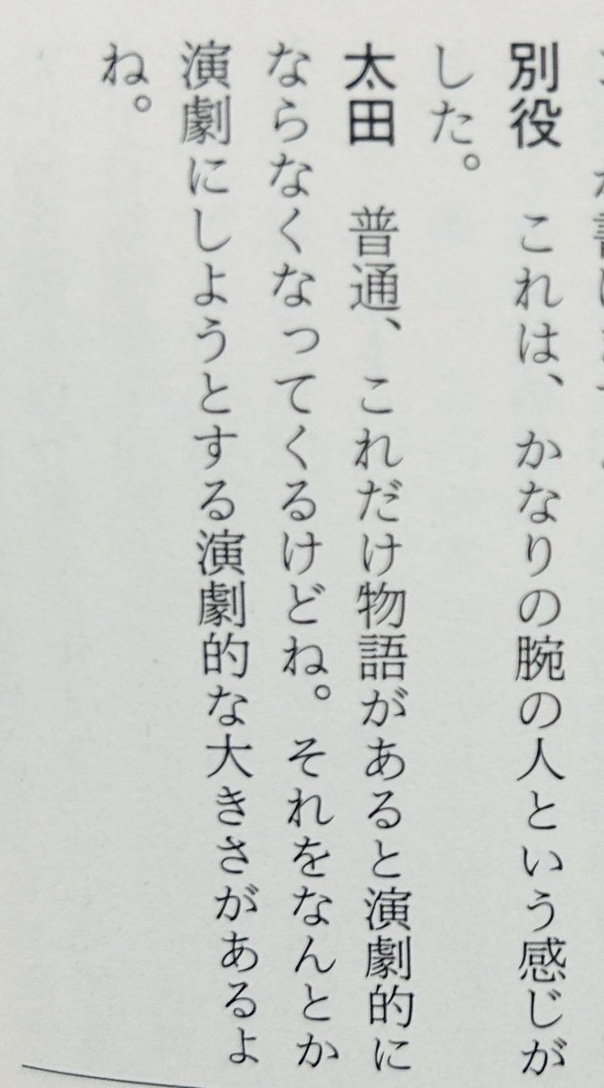 ams_kn_'s tweet photo. 1993年の岸田國士戯曲賞選考
めっちゃ演劇流行ってて笑った https://t.co/zx6GsAah7N
