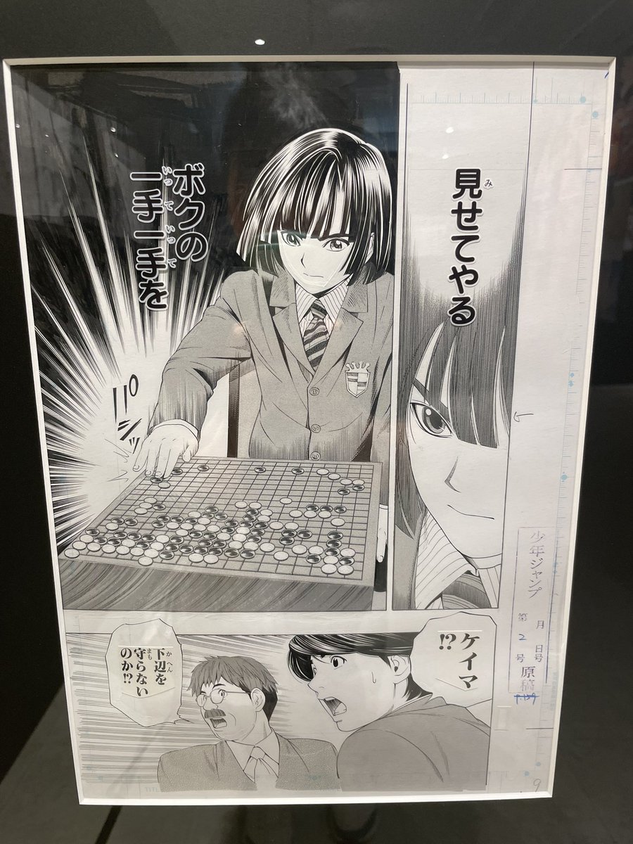 oryouri3's tweet photo. ヒカルの碁展に行ったよー！！
最高でした、感無量！！👏

前回の東京は妊娠中で行けなくて
まさかまた東京で開催されるとは🥲

私の青春はヒカ碁でした！✨️
漫画もアニメも何度泣いたか😭
あの頃の思い出が蘇ってずっとウルウルしてた💭

#ヒカルの碁展東京に行ってきました
#ヒカ碁展  #ヒカルの碁 https://t.co/4tg63RYkqC