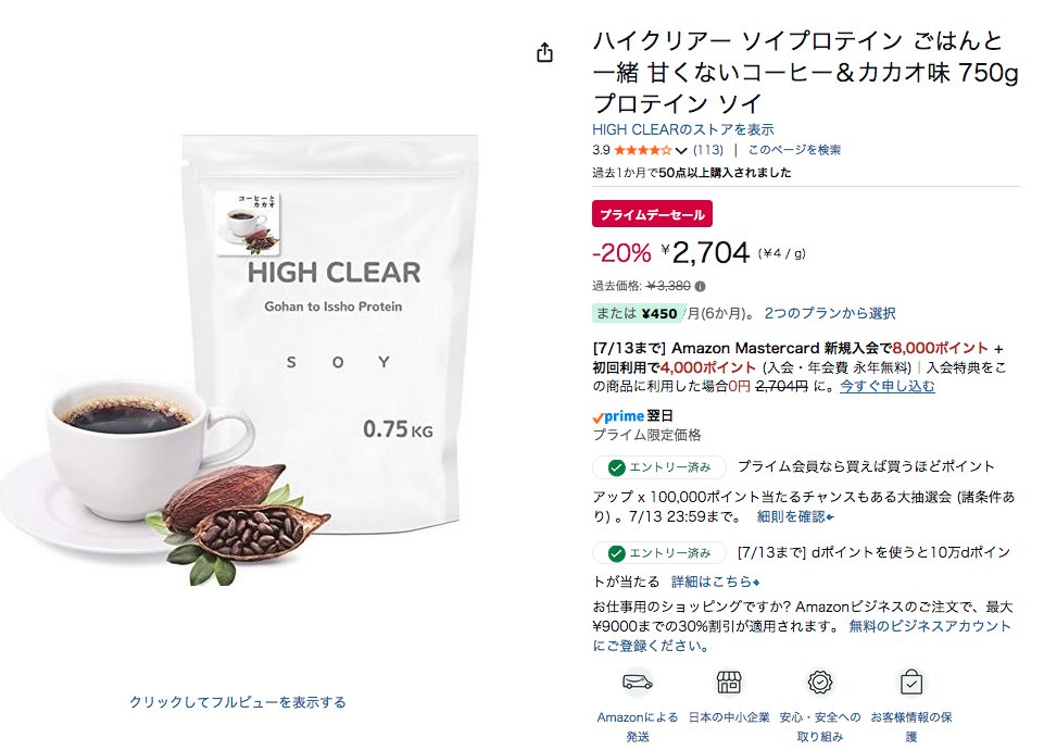 Aya_take's tweet photo. 甘くないコーヒー＆カカオ味　ソイプロテイン　750g
ビターな味わいは嬉しいのだが、
タンパク質：13.13g  MCTパウダー：4.5g
タンパク質がいつものより少ないので2杯続けて飲むしかない
すると750gだからあっという間になくなる💦 https://t.co/erGqtlZcQy