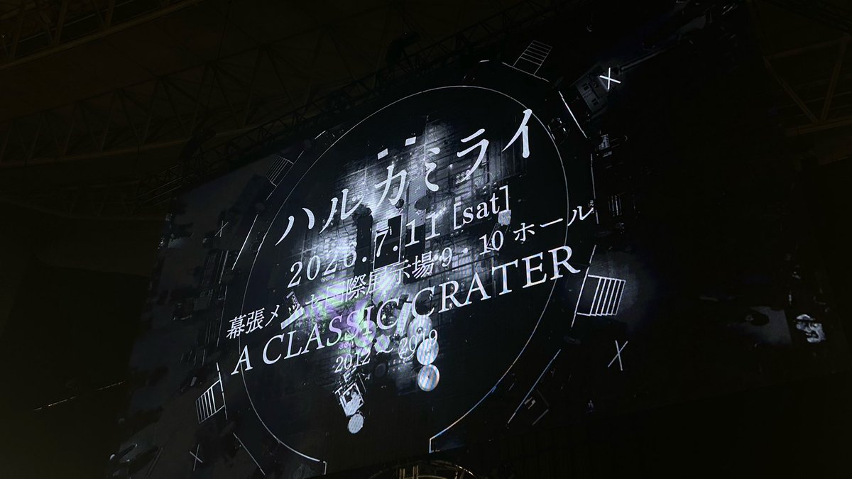 knr_san's tweet photo. 7/11 ハルカミライ
A CLASSIC CRATER 2012〜2019
幕張メッセ

かっこよすぎて優しすぎて楽しすぎて幸せで
同じ人間と思えなくて大嫉妬した。
なんであんなかっこいいねん怒

忘れるわけないねっ https://t.co/Q46jX5tTrP