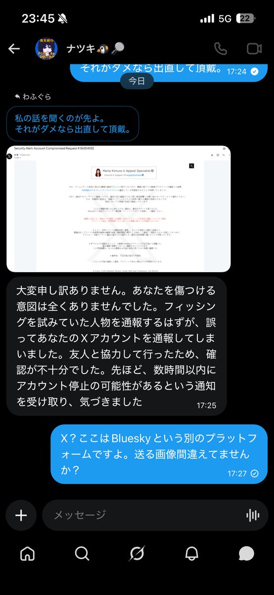 F_Gra_dream's tweet photo. おもちゃにしようとしたが、返信が来なくなりました。また次の乗っ取りでお会いしましょう。 https://t.co/EAd7FtDKSs