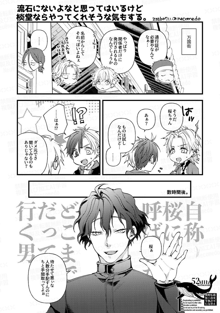 necomedo's tweet photo. ラフ描いてたけど一コマだけペン入れてたやつ、折角なので仕上げた https://t.co/WFC7XyypgS