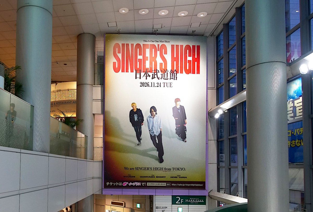 渋谷マークシティ、 マークタペストリー 『シンガーズハイ』 #ooh