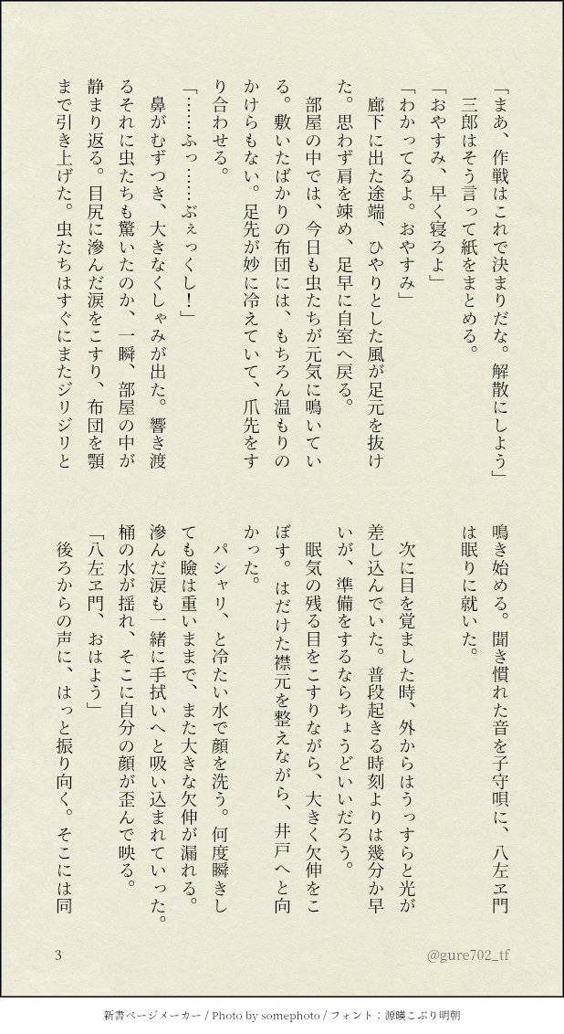 gure702_tf's tweet photo. 🎋で発熱からの嘔吐
⚠️体調不良表現あり
(4/16)

体不シャッフル企画に参加させていただきました！ https://t.co/ZwMWreczaY