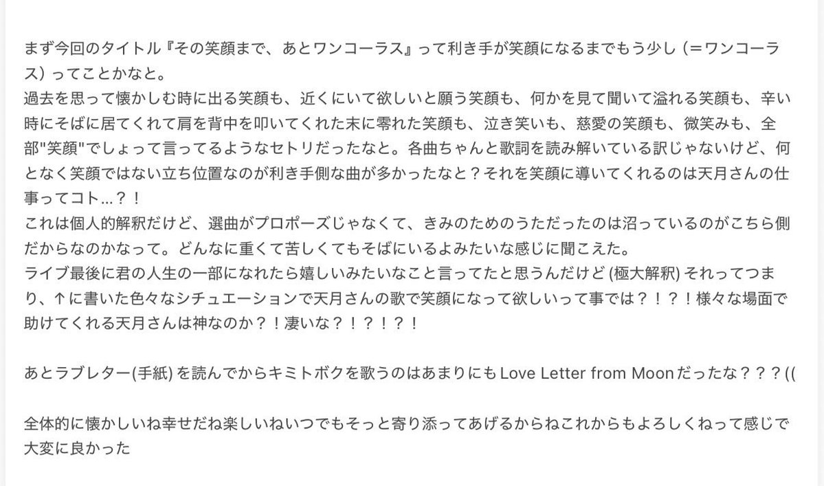 _NAL2354_'s tweet photo. これを踏まえて私が感じた事をメモがてらまとめました。本日の感想はこれです。
⚠️あくまで個人的な解釈です。
⚠️ネタバレを含みます https://t.co/WAyMlnwUPg