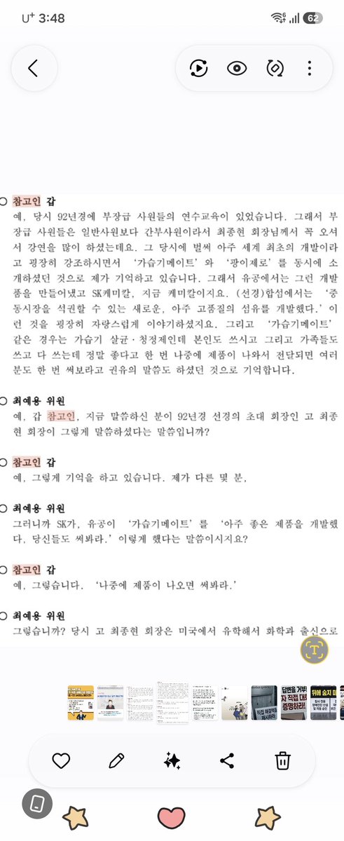 gaseubgisalgyu1's tweet photo. SK하이닉스의 번영은 #가습기살균제참사 희생자 시체 위의 잔치 SK그룹의 뿌리인 노태우 비자금 특혜와 가습기살균제 참사 은폐가 쌓은 부의 연장선이다. 옥시보다 더 주범인 SK케미칼(현 SK디스커버리), SK이노베이션, SK하이닉스 모두 피로 물든 손을 씻을 수 없다! 
#주범 #SK #국가정부 #원흉 https://t.co/hYyWQsCLN3