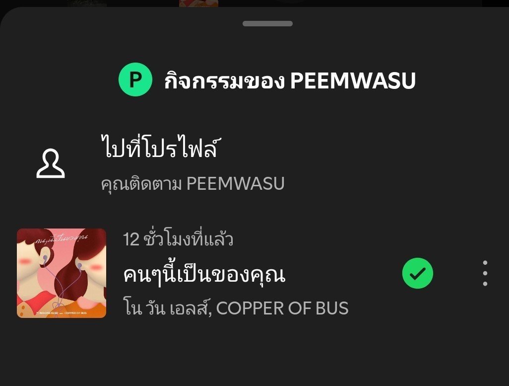 babybarbiepeem's tweet photo. ภีมแชร์เพลงเป้อคนแรก
ภีมสตรีมเพลงให้เป้อเกือบทุกวัน 
ภีมมันรักเป้อมากจริงๆ 🤍🫳 https://t.co/jDAkOdvh5m