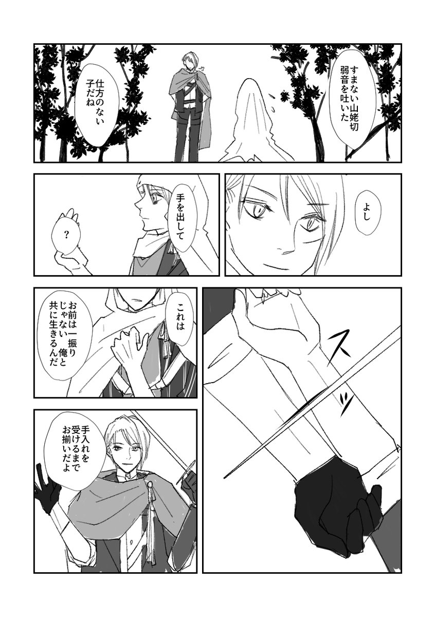 aira_ck_'s tweet photo. #ちょぎくにワンドロ
お題『お揃い』

※流血・ブラック注意 https://t.co/2xdURohnbq