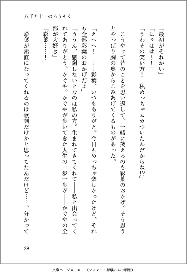 ex0togi's tweet photo. (32/32) https://t.co/tnyfEjtToP