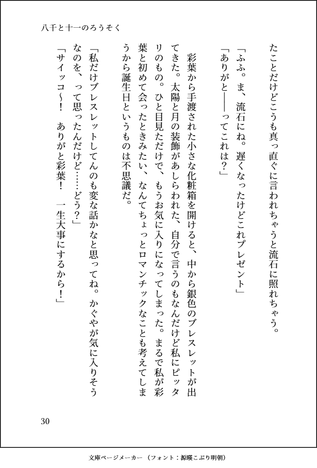 ex0togi's tweet photo. (32/32) https://t.co/tnyfEjtToP