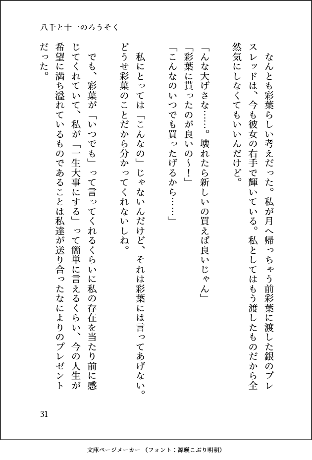 ex0togi's tweet photo. (32/32) https://t.co/tnyfEjtToP