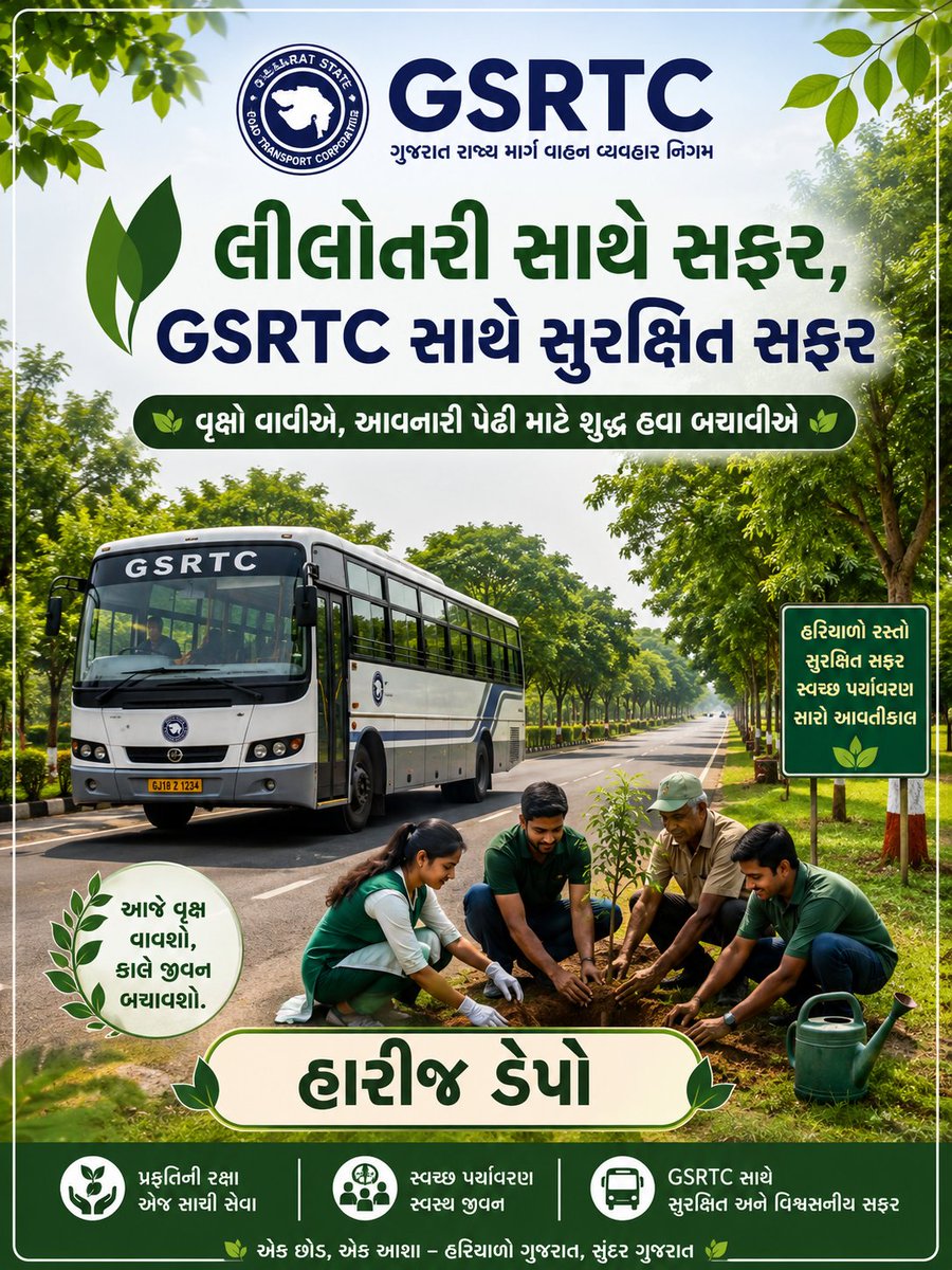 TheVictory0507's tweet photo. પ્રકૃતિની સાથે પર્યાવરણના સંરક્ષણ અને સંવર્ધનમાં દેશમાં ગુજરાત હંમેશાં અગ્રેસર રહ્યું છે…🌳
#GSRTC સાથે સુરક્ષિત અને વિશ્વસનીય સફર
@pravinmalibjp
@OfficialGsrtc
@sanghaviharsh
@GSRTCDCMehsana
 #GreenGujarat 
#SustainableFuture https://t.co/tJueKAcTDA