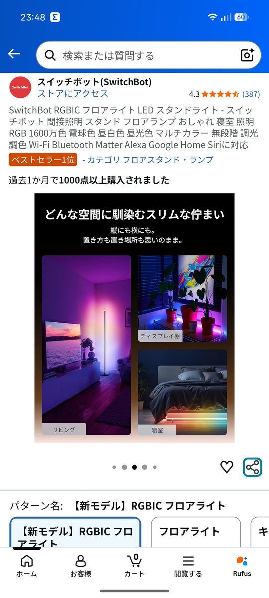 Kimi_K's tweet photo. このなんかエロい間接照明欲しいなあ
などと思っている https://t.co/Iikfbkp7z8