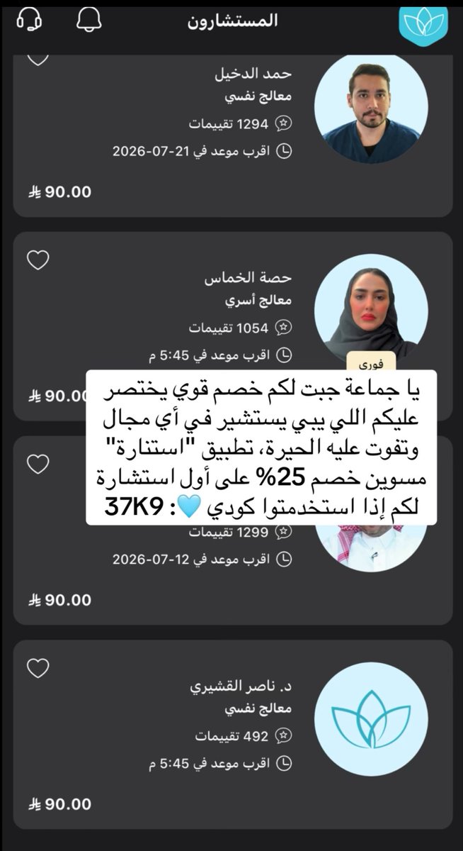 aiudv's tweet photo. #امر_ملكي
#تطبيق_استنارة https://t.co/7nJQhuTZaB