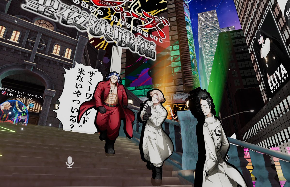 mamemmt's tweet photo. vrchatの東リベ見てきた～！結構豪華だった！ https://t.co/hxXwv7xmFz
