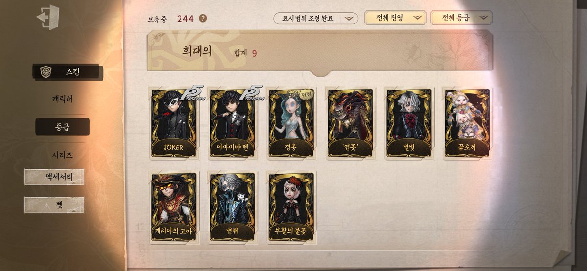 ho1482719's tweet photo. #제5인격_계정판매
각성조커 류지 저스펙계로 교환 구합니다
이쁜 여생 한황이나 콜라보 황스 우대
ios 인계가능 

https://t.co/vkokhIIdwu https://t.co/WbSaeaqQOg