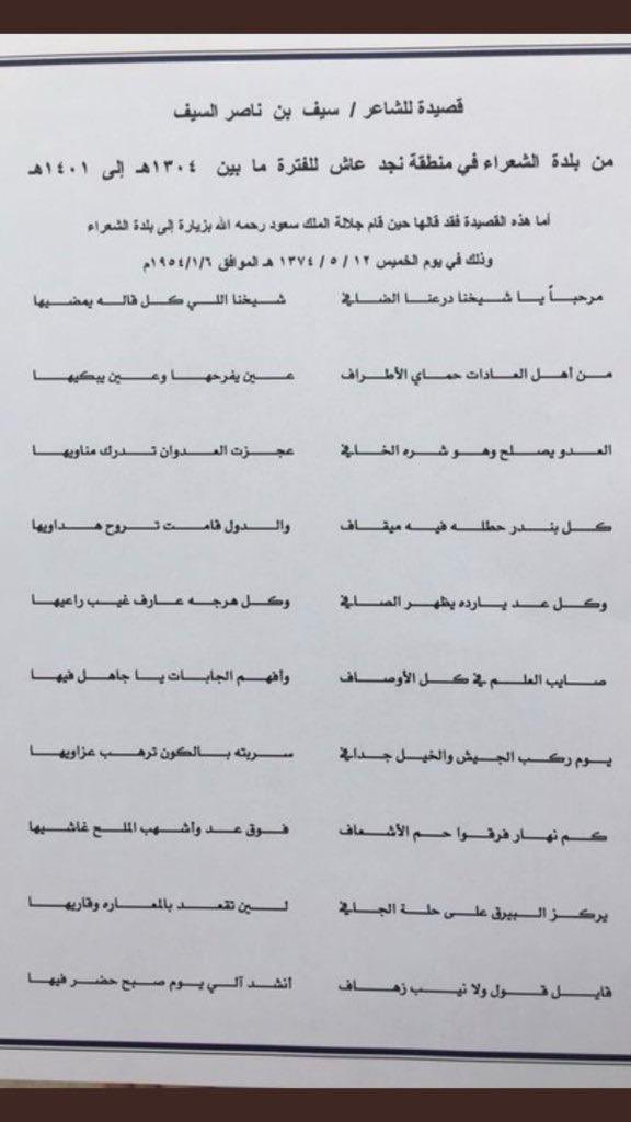Al-Otaibi tweet media
