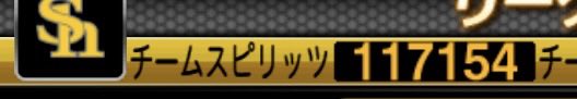 gcu78's tweet photo. No.93

値段　8,000〜12,000円即

・限界突破コーチ４枚あり
・Aレベマ244体
・KONAMIパワスピ連携済み
・極30体   超5  3体　Sランク79体
・控えに平良、筒香、池山、村上など
・最高スピ117154

※交換、大手仲介可能

 #プロスピ垢販売  #プロスピ垢交換
 #プロスピ垢買取  #プロスピ垢売ります https://t.co/zYwusouVO1