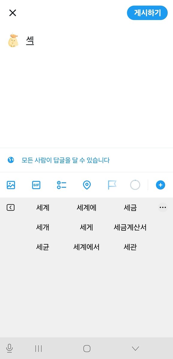 _cherryoon_'s tweet photo. #섹으로_시작하는_자동완성
세금계산서는 먼뎈ㅋㅋㅋㅋ https://t.co/imMOKBaJm2