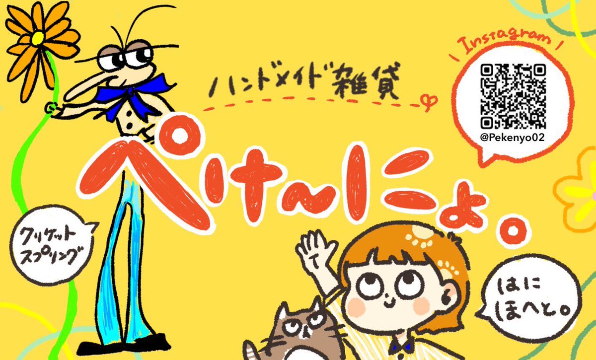 little_Spring0's tweet photo. 📢お知らせ📢

7月12日（日）のみ
「ART &amp; HANDMADE BAZAAR in HIMEJI」に出展します！

粘土ブローチやステッカー、ハガキカードなどを販売予定です🌼

お近くの方はぜひ遊びに来てください！

#アートアンドてづくりバザール #姫路イベント #ハンドメイド #イラスト #フリマ出展 https://t.co/dfWCNkuRJ9