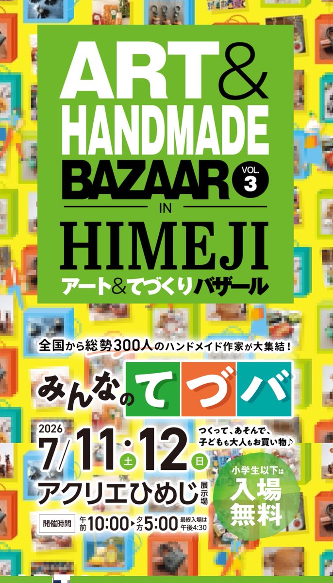 little_Spring0's tweet photo. 📢お知らせ📢

7月12日（日）のみ
「ART &amp; HANDMADE BAZAAR in HIMEJI」に出展します！

粘土ブローチやステッカー、ハガキカードなどを販売予定です🌼

お近くの方はぜひ遊びに来てください！

#アートアンドてづくりバザール #姫路イベント #ハンドメイド #イラスト #フリマ出展 https://t.co/dfWCNkuRJ9