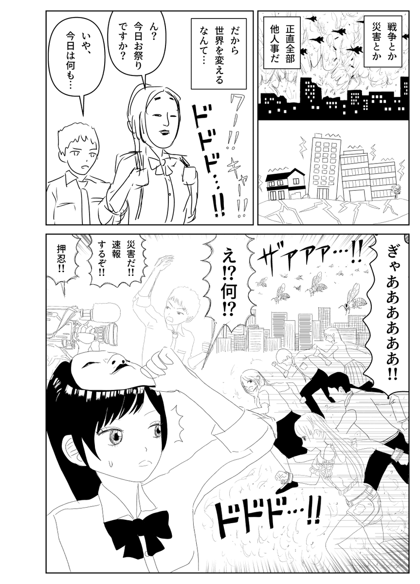 ctwjpn's tweet photo. ラフネームから2時間半でここまで来れました。
悪くないペースかと思います。

前ページからの能面は、大人対戦のおかメイドにヒントを頂きました。
メディアで話題になっている以上、ここにもメディアがついて来るのですが、特に前ページでそれがネタになるようにしました。

また、こういうちょっとしたコマでも、プロが自分の仕事を真面目にしている描写の方が気持ちが良いと思うので、その点も意識しつつ、上手く退場してもらいました笑
