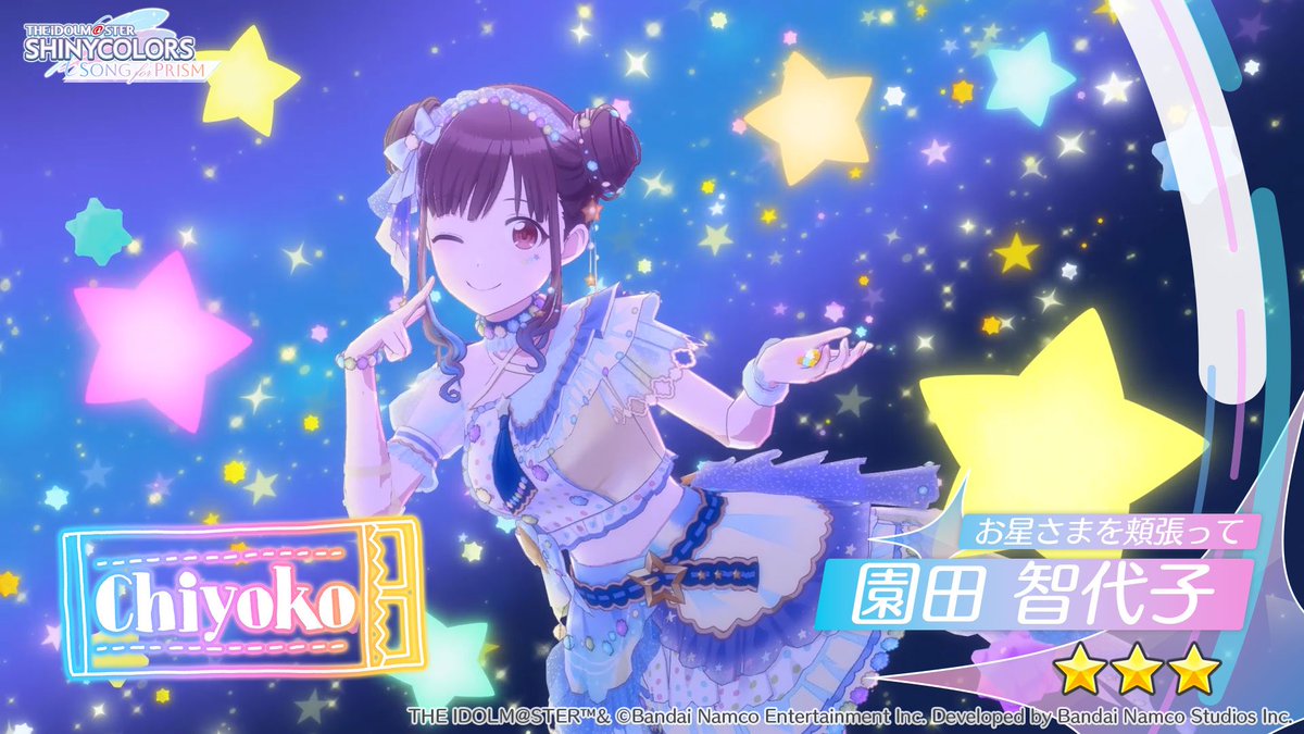 bf_blfp's tweet photo. 🍫【お星さまを頬張って】園田 智代子
と出会ったよ
#シャニソン
https://t.co/i4sFVFSBhp https://t.co/KIa8x9ai5K