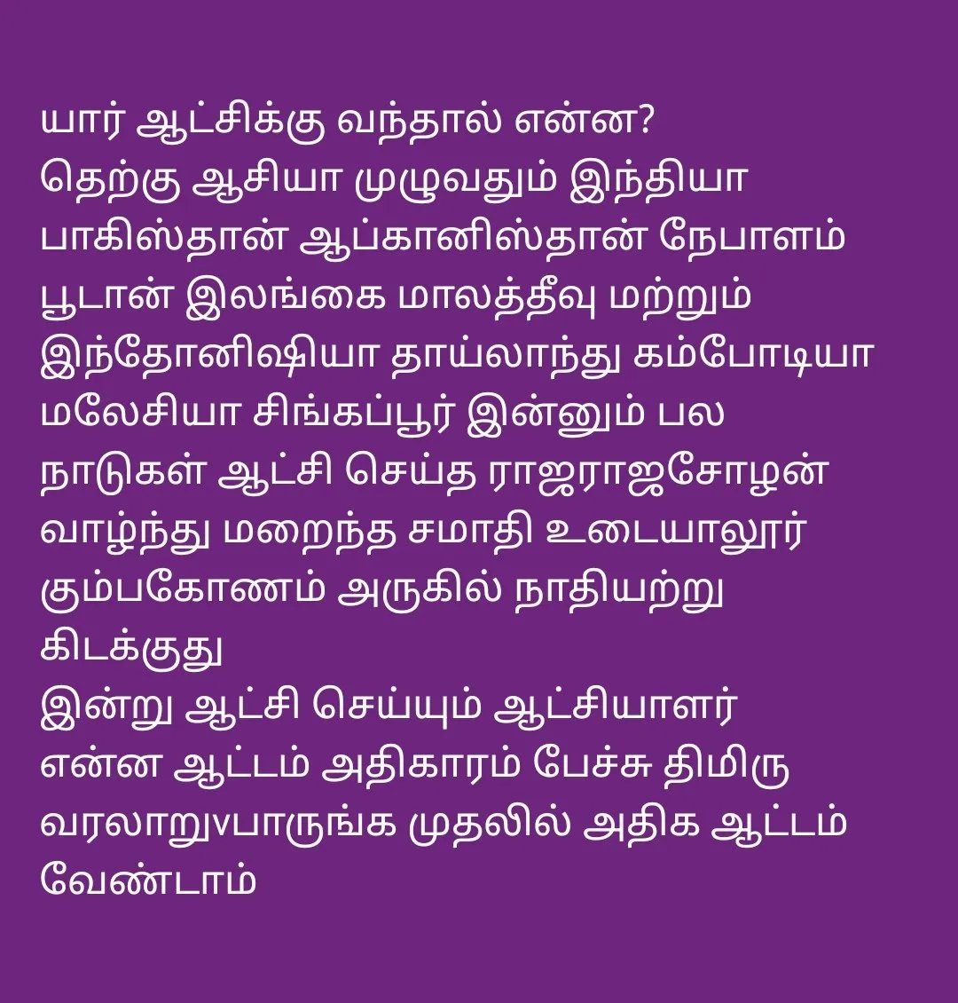 Murugnanatham's tweet photo. @annamalai_k மரியாதைக்குரிய தலைவரே மிகத் தெளிவான பதிவு We The Leaders தலைவரே 
We The Leaders 👍 வெல்லும் 👍 நாளைய தமிழகம் முழுவதும் 👍 https://t.co/LgJkspbbQF