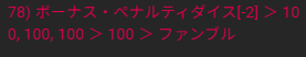 mr_TRPG332's tweet photo. どんな確立だよ https://t.co/dGyeLUP8j7
