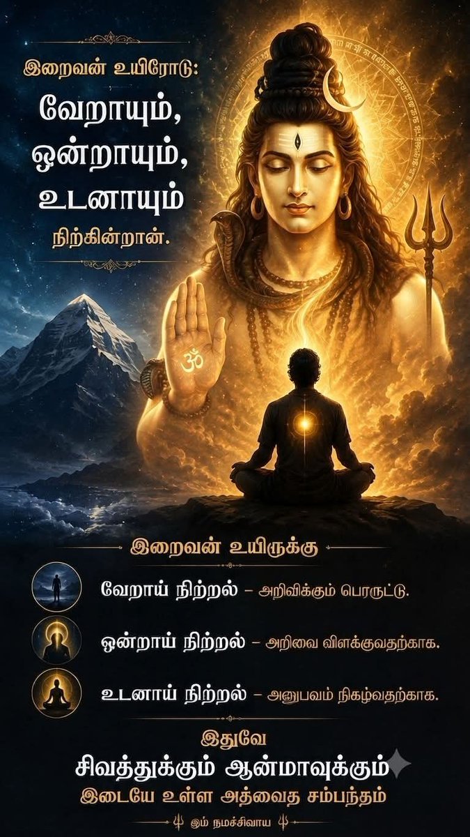 karthikjana's tweet photo. நம: பார்வதீ பதயே!
ஹர ஹர மஹாதேவ!

#சைவசித்தாந்தம் https://t.co/EO54PTCPaj