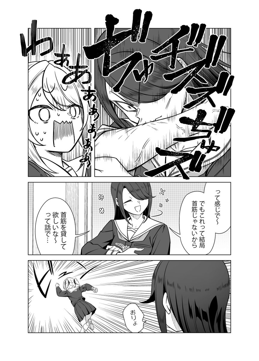 gotokuayashi's tweet photo. キスマークの話 https://t.co/T7uD9vxsL1