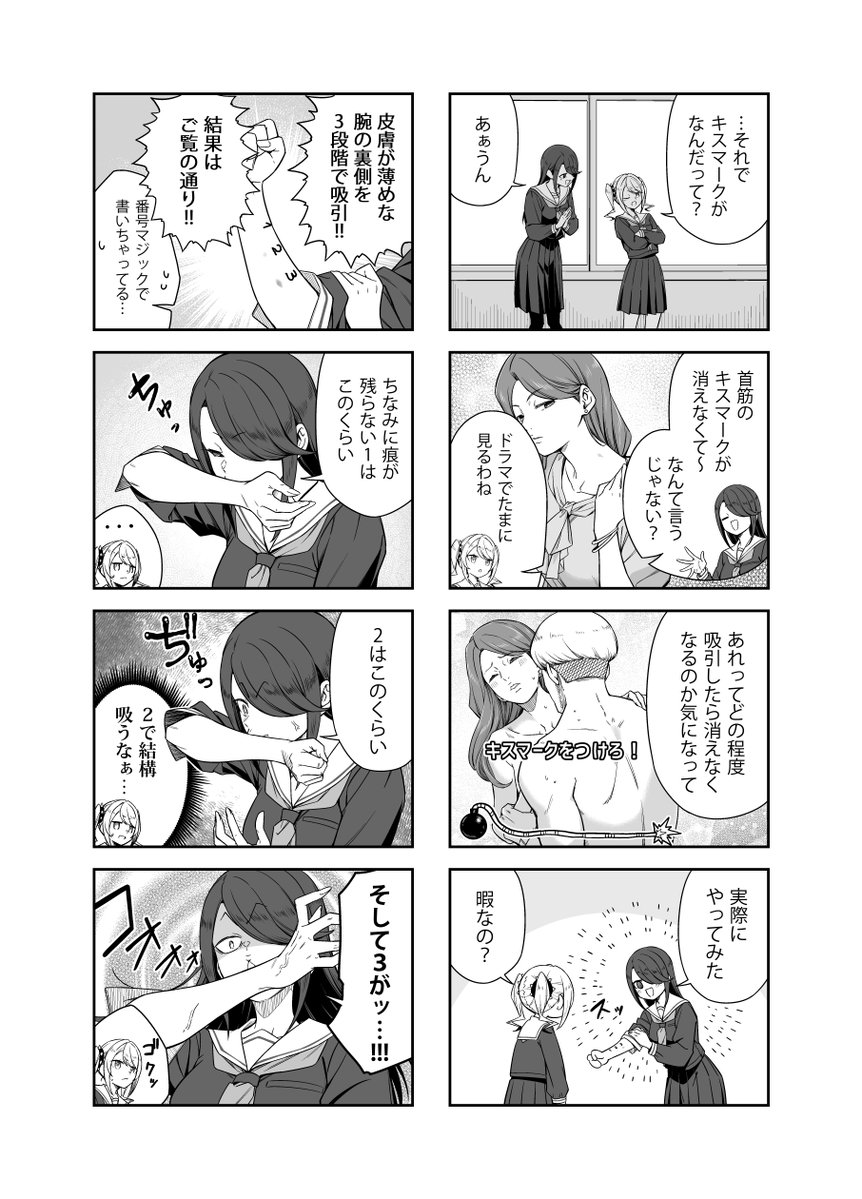 gotokuayashi's tweet photo. キスマークの話 https://t.co/T7uD9vxsL1