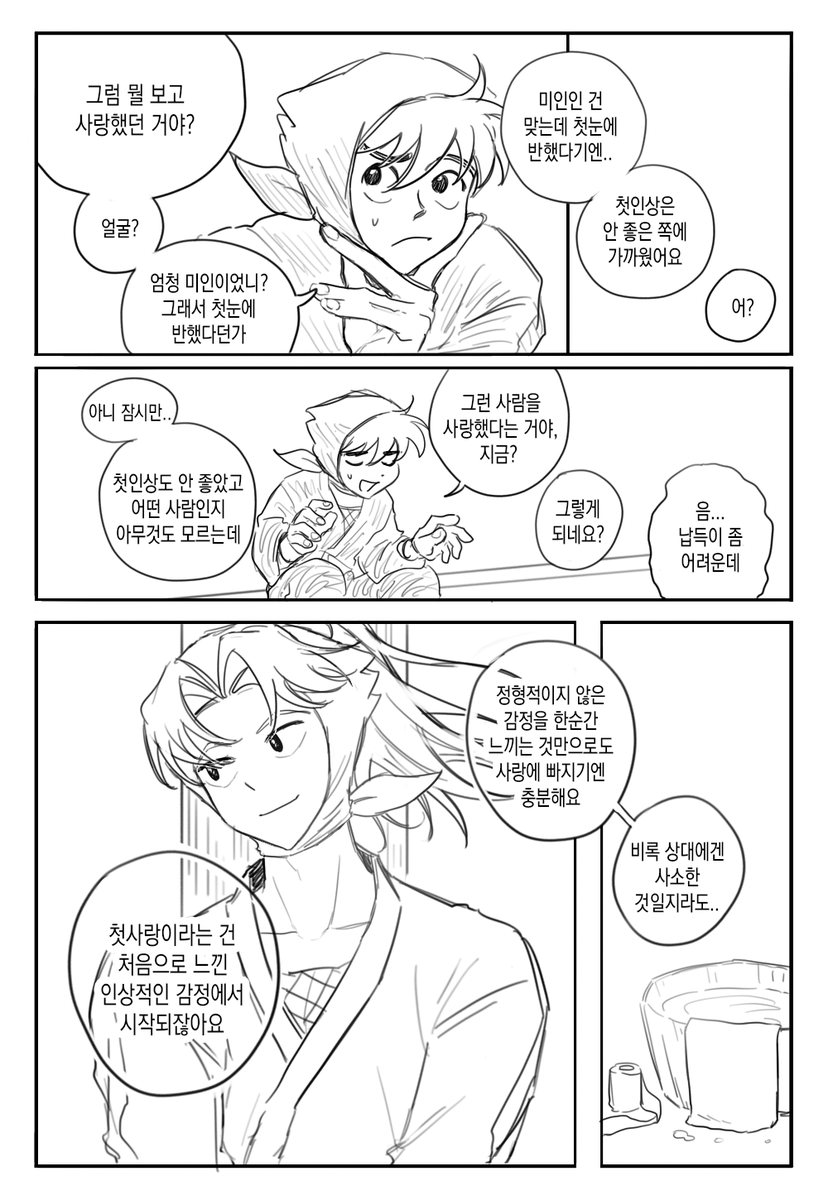 orumooo's tweet photo. (8/12) https://t.co/r8u8P5Ph7O
