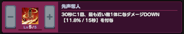 rokugachuu's tweet photo. ライムで与ダメDOWN
シャノンで防御DOWN
#ドットアビス https://t.co/YmNIMAAPhn