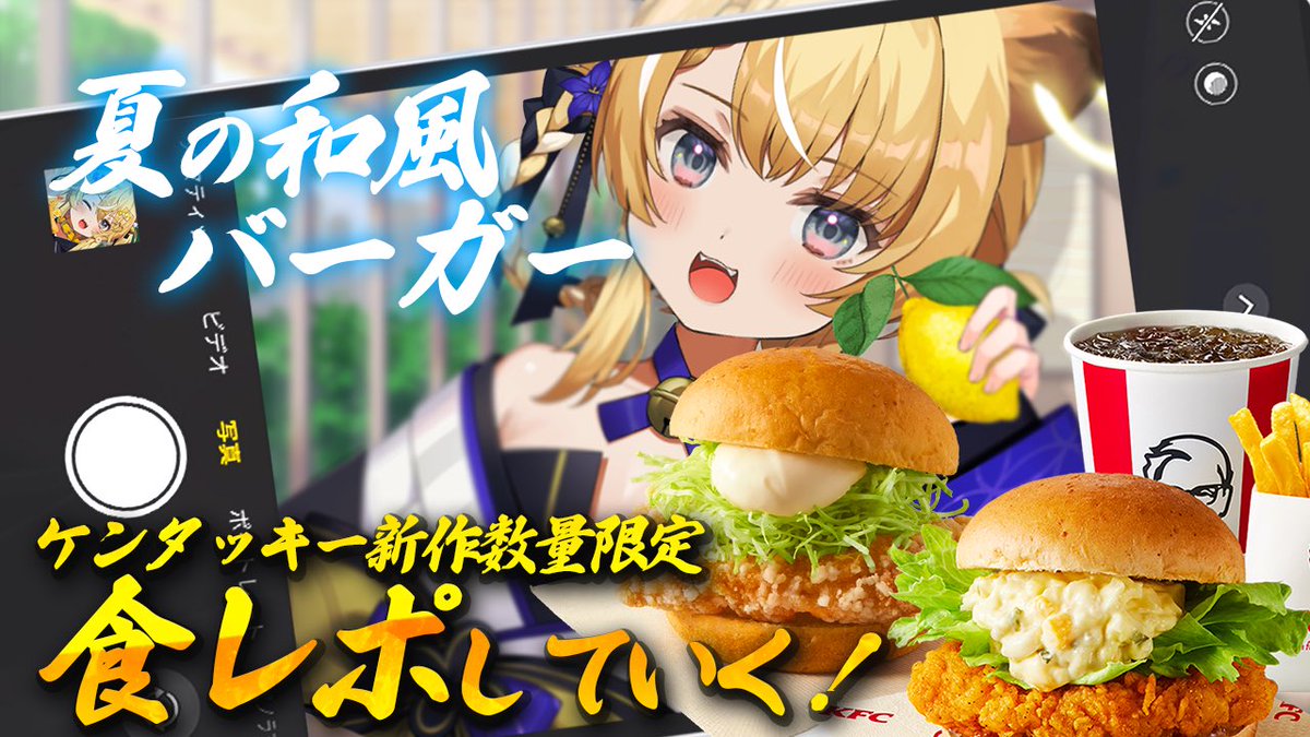 Reg_Lionheart's tweet photo. ⋆⸜ 7/11配信告知⸝⋆

🕘12:00~꒰ 食レポ雑談♪ ꒱
https://t.co/Ke1sb9UgwN
──⋆.˚✧ 
明日はお昼ご飯🎶ケンタの新作たびる😋
夜はLTK森🌳

🐾𝘁𝗮𝗴 #レグライブ https://t.co/xQ7KuqOk9B