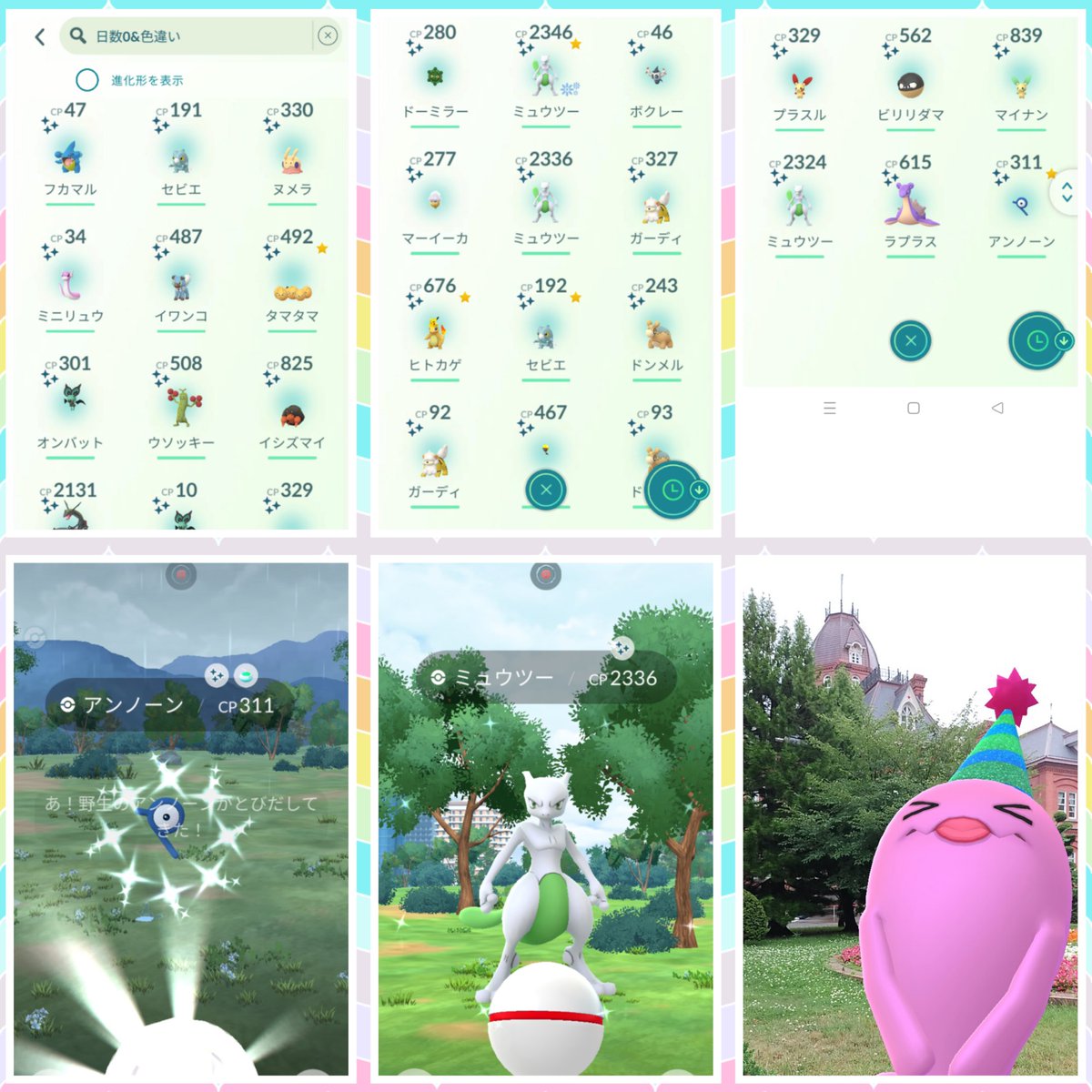 mofupoke31's tweet photo. #今日のモフポケ 
💮本日はGOフェスグローバル1日目❗️🎉🌏️
レイドは全部で65戦行いまして、あとは野生を捕まえていました。
その結果！…
色違い✨…30匹！🎉
色違い背景付き…1匹！👍
高個体…100％3匹！💯
ミュウツー色違い背景をどうにか1匹出すことが出来ました！😆ｱﾘｶﾞﾄｰ♪
#ポケモンGO https://t.co/gG4L45jrwv