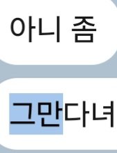your_0628_'s tweet photo. 웃겨서토나와 https://t.co/xkZZ2hlb7f