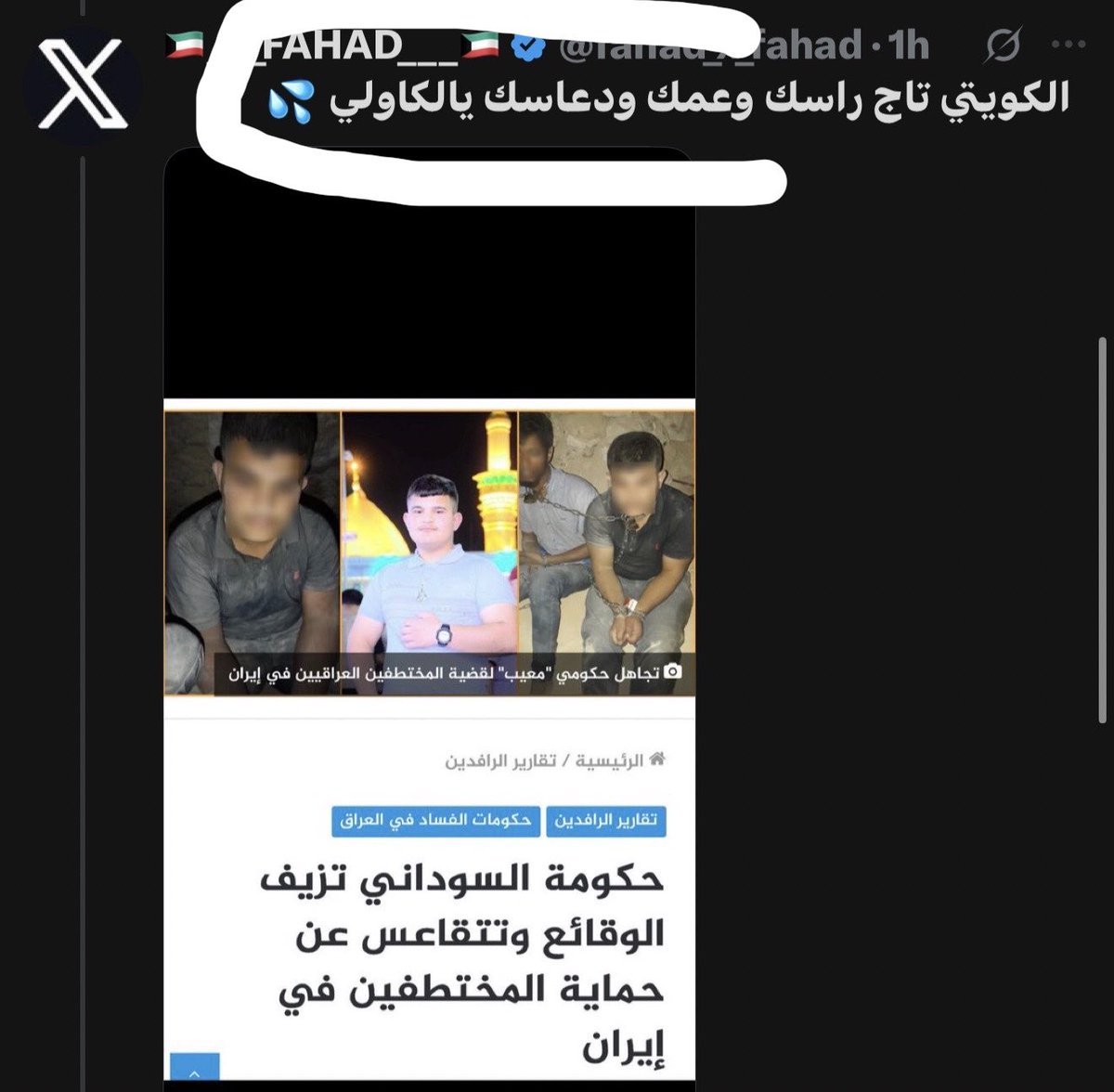 ha_b0520's tweet photo. @fahad_x_fahad @Alberteins1383 @ErbilCitaden كعادتكم تعوون وتسبون ومن واحد يرد عليكم تصيرون فيران 😂 https://t.co/7d4UKsAgbW