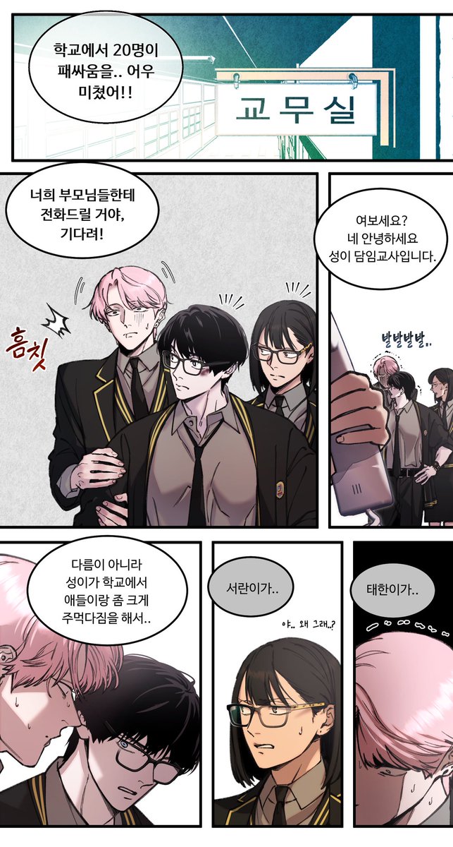Choi_CWan's tweet photo. 같은 반 적폐랑 야차뜨고 학부모 호출

#1차 #oc https://t.co/u3QO0Iue9j