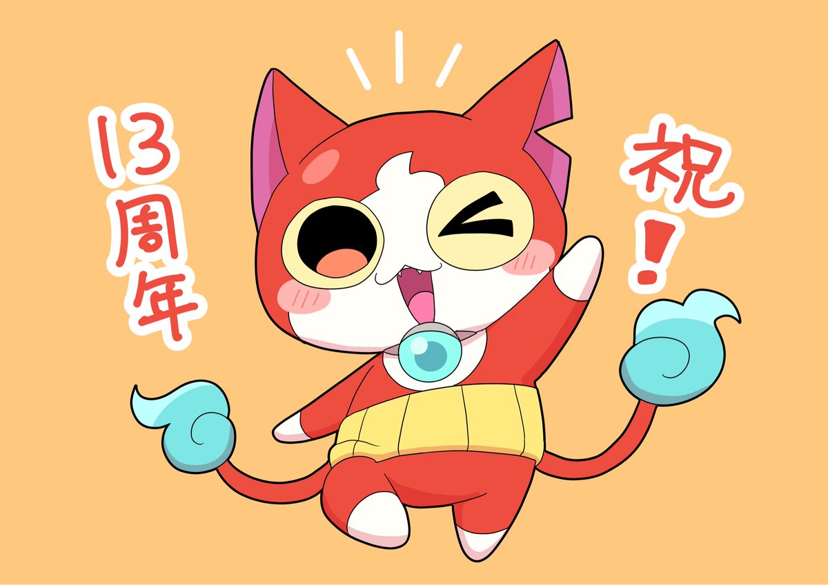 ジバニャン@ニャン！ (@gibanekosan) / Posts / X