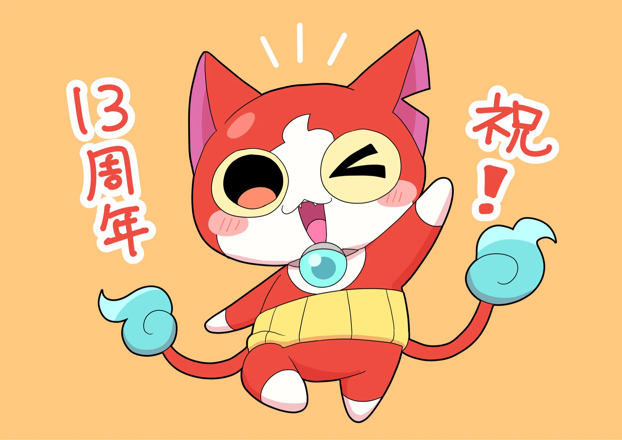 じばにゃんです♡ なのの on X: 