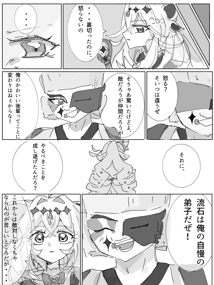 shiso_5738's tweet photo. ゴウエモンとるるかの話妄想
るるかのやるべきことが終わった後 https://t.co/XCKBqzruWX